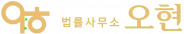 수원변호사_logo